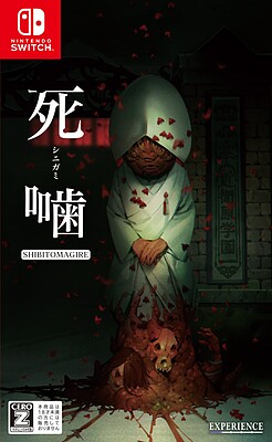 시비토마기레 ～시비토마기레～