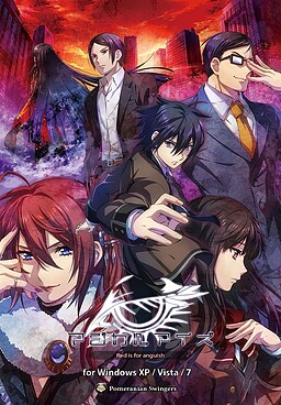 마지컬 아이즈 -Red is for anguish-