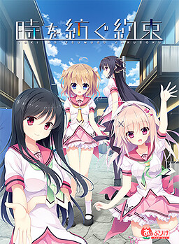 시간을 자아내는 약속