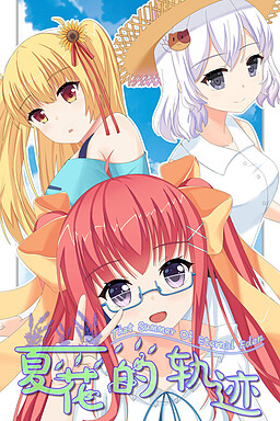 Trajectory of summer flower Ⅱ