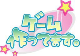 게임 만들고 있습니다.