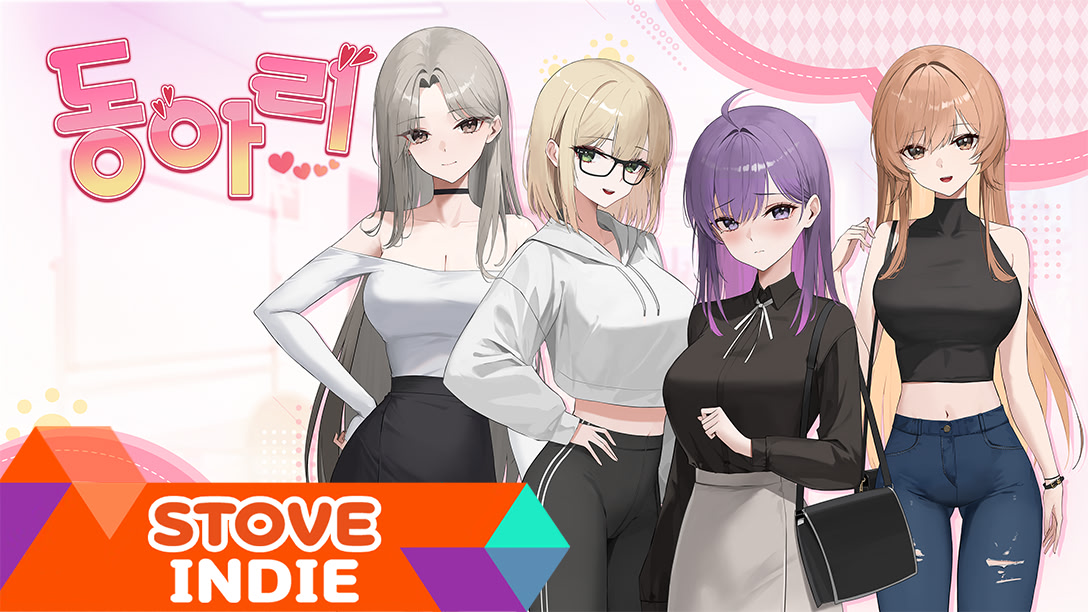 동아리 (시크릿 플러스)