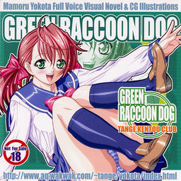 킨바쿠 유린 ～갇혀버린 마음과 욕망～