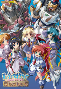 푸른 하늘의 네오스피어 두근두근 어드벤처 Effective E