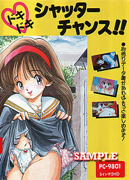 두근두근 셔터 찬스！！