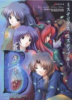 B～푸른 배덕～