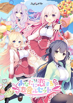 당신과 사랑하는 연애 루셋