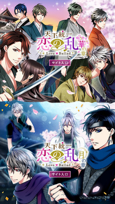 천하통일 사랑의 난