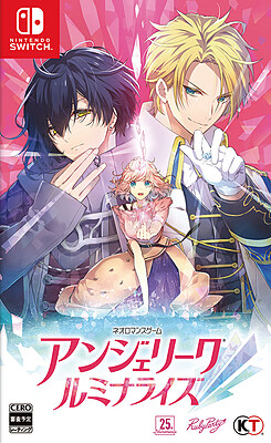 안젤리크 루미나라이즈