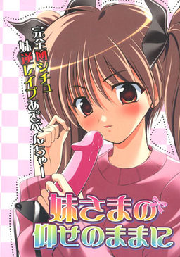 이모토사마의 말씀대로