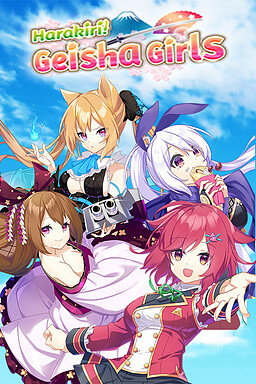 하라키리 게이샤 걸즈!