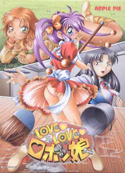 LOVE LOVE 로봇녀 ～그 아이, 강철!!～