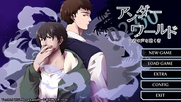 02：00 언더월드 -망자의 목소리를 듣는 자-