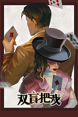 Death Trick: Double Blind