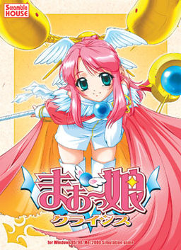 마오~ 꼬 크라이시스