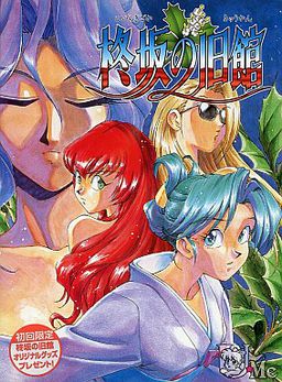 히이라기자카의 구관