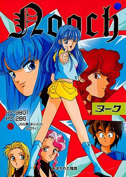 누크 드러난 음모