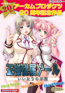 왕님 종속 메일 ~말 잘 듣는 학원~