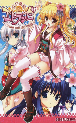 에도란제 ～Come on! 미토 공주님～