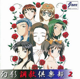 환영 조교 클럽2