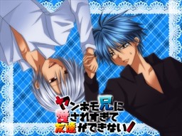 얀호모 형한테 너무 사랑받아서 친구를 못 사귀어!