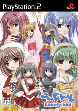 러브돌 ~Lovely Idol~