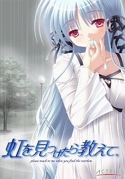 무지개를 찾으면 알려줘.