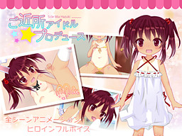 고킨조 아이돌 프로듀스 -Side Mia Hazuki