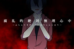 부란적 절대 무리 심중