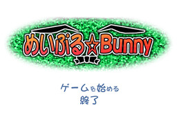 메이플☆Bunny