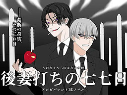 고사이우치의 나나나노카