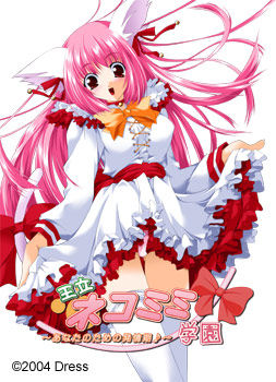 왕립 네코미미 학원 ～당신을 위한 발정기♪～