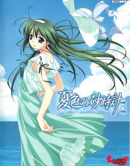 여름빛 모래시계