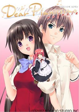 디어 피아니시모