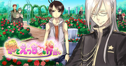 오리와 에치한 카미카쿠시