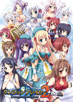 던전 브레이커 2