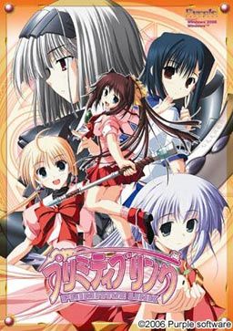 프리미티브 링크