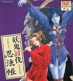 요귀토벌인법첩