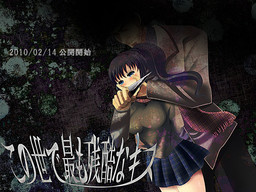 이 세상에서 가장 잔혹한 키스