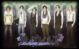 그레이 바이러스