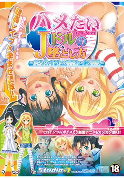 하메 하고 싶은 J달러의 추첨 방법~미소녀 J달러×면간 강간 조교~