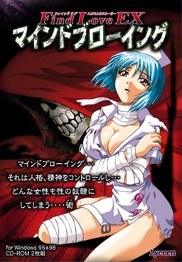 Find Love EX ～마인드 블로잉～