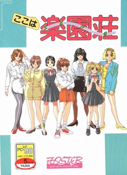 여기는 라쿠엔장