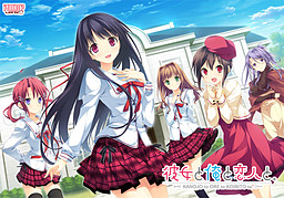 그녀와 나와 연인과.