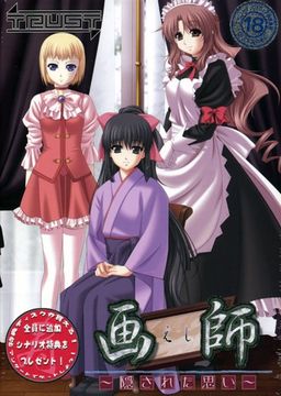 가시～숨겨진 마음～