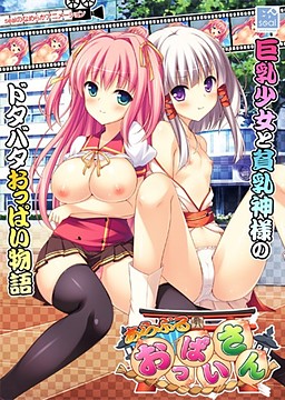 아라부루 롯파이-상