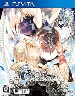 잿빛매의 사이키델리카