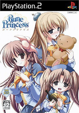 룬 프린세스