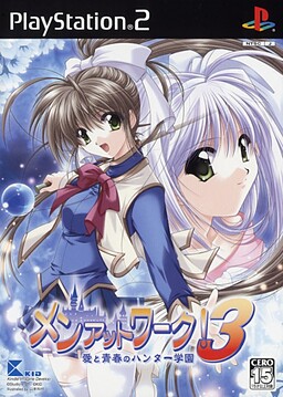 멘 앳 워크! 3 ～헌터들의 청춘～