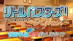 니시조노 미오 밀실 살인 사건?